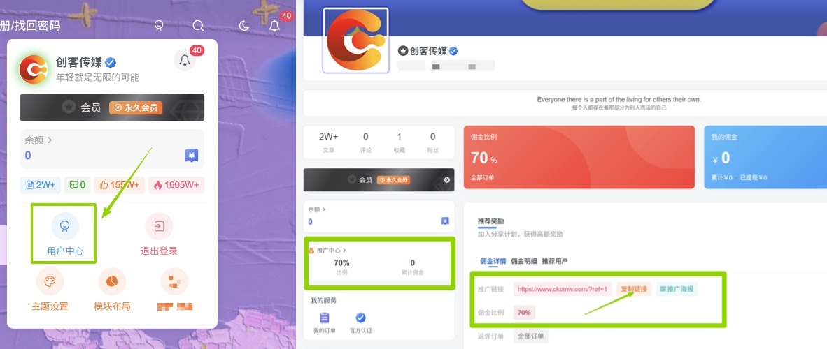 加入VIP会员，享70%的推广提成，免费学习多种网上创业课程，菜鸟秒变大神！