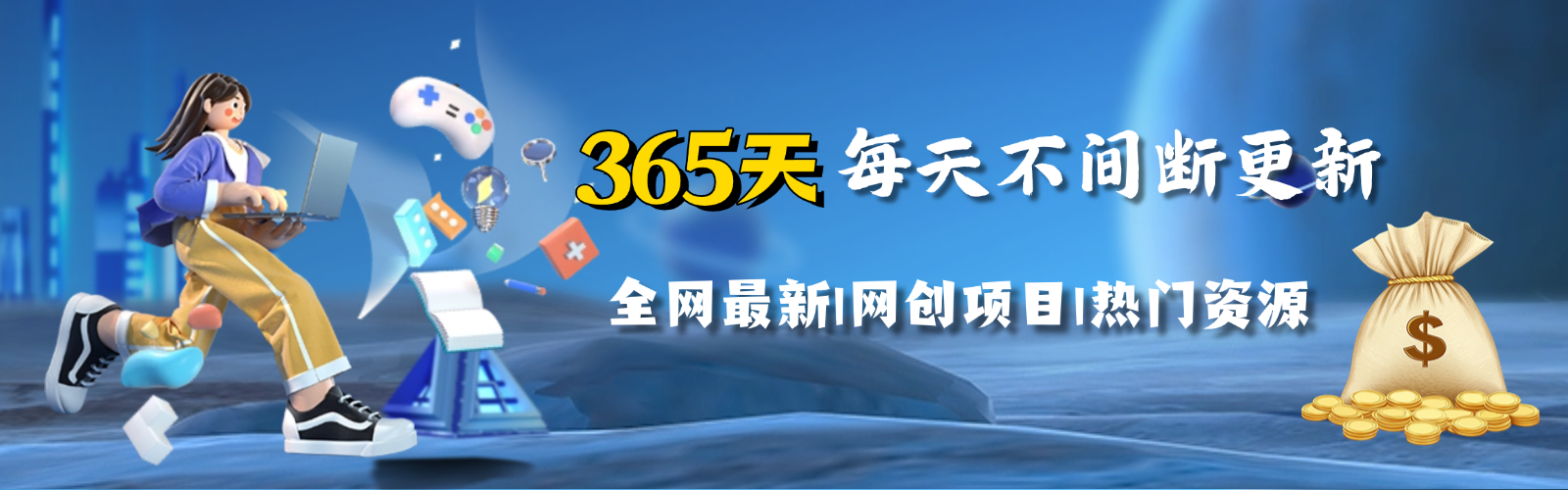 加入VIP会员，享70%的推广提成，免费学习多种网上创业课程，菜鸟秒变大神！