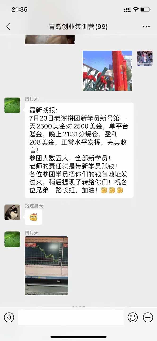 图片[3]-USDT美刀掘金，单人每日收益800-3000，稳定运行8年-创客传媒