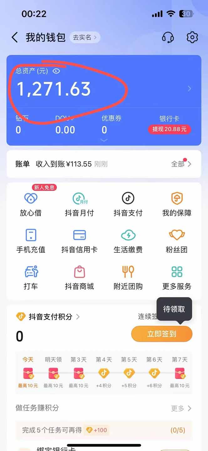 图片[2]-抖音无人撸礼物8.0玩法 全新风口 见效果快 全无人 单号当天产出2000+-创客传媒