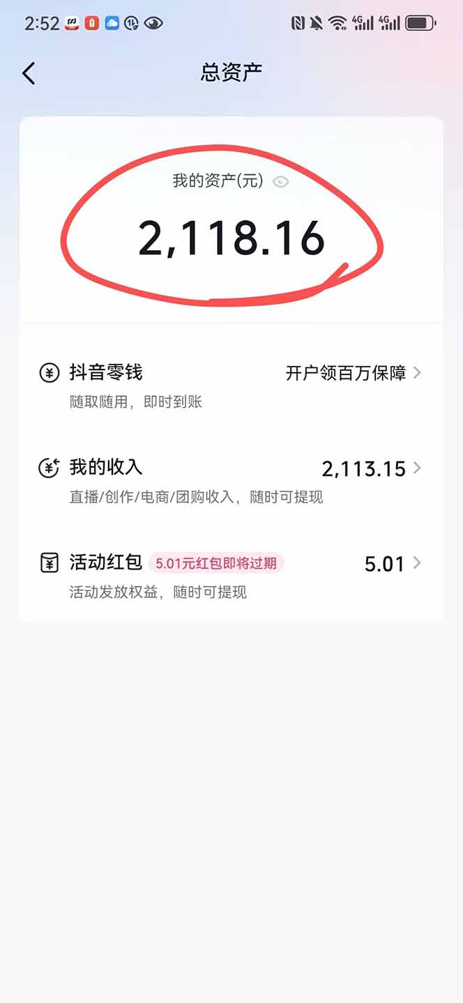 图片[1]-抖音无人撸礼物8.0玩法 全新风口 见效果快 全无人 单号当天产出2000+-创客传媒