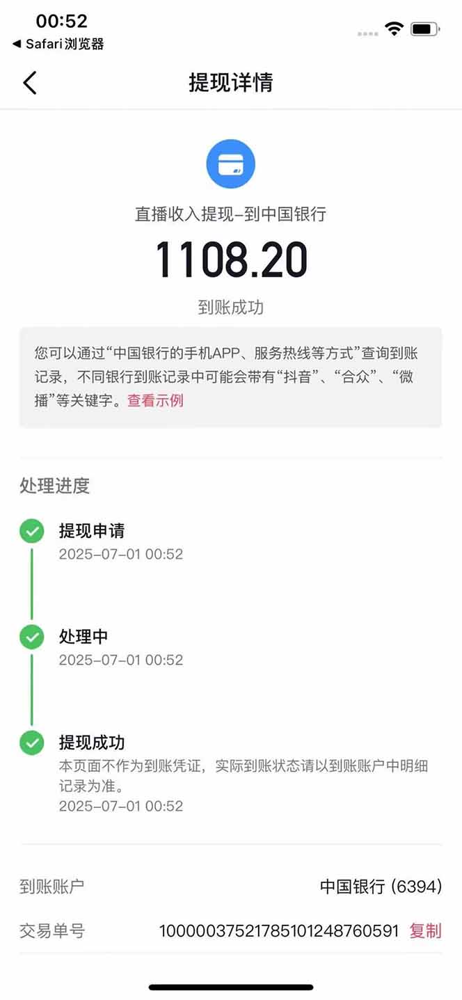 图片[3]-抖音无人撸礼物8.0玩法 全新风口 见效果快 全无人 单号当天产出2000+-创客传媒