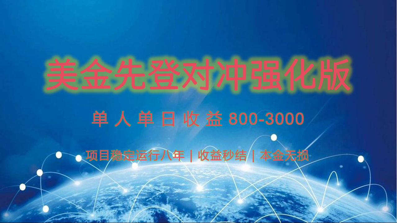 图片[1]-稳定8年的美金打金项目，单人2-4小时收益800元，可线下实地回本再走-创客传媒