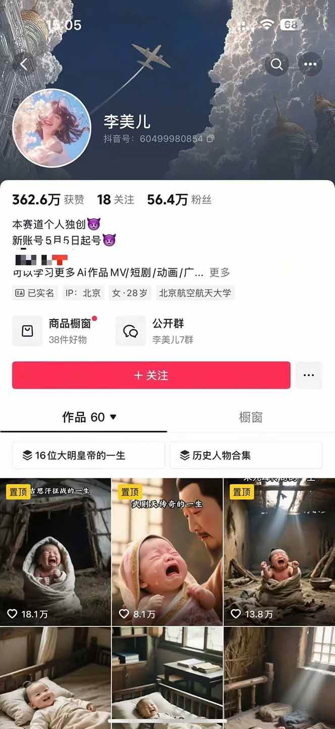 图片[2]-AI历史人物短视频创作，含IP打造、首尾帧无缝转场、智能体视频制作等核心教学内容-创客传媒
